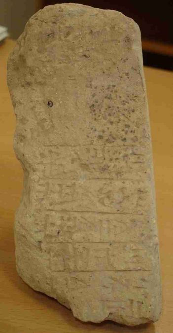 enlarge the image: Inscribed brick of king Kurigalzu the Second from Dur-Kurigalzu