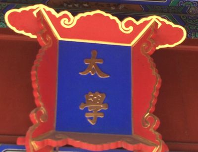 Bild mit den Schriftzeichen taixue